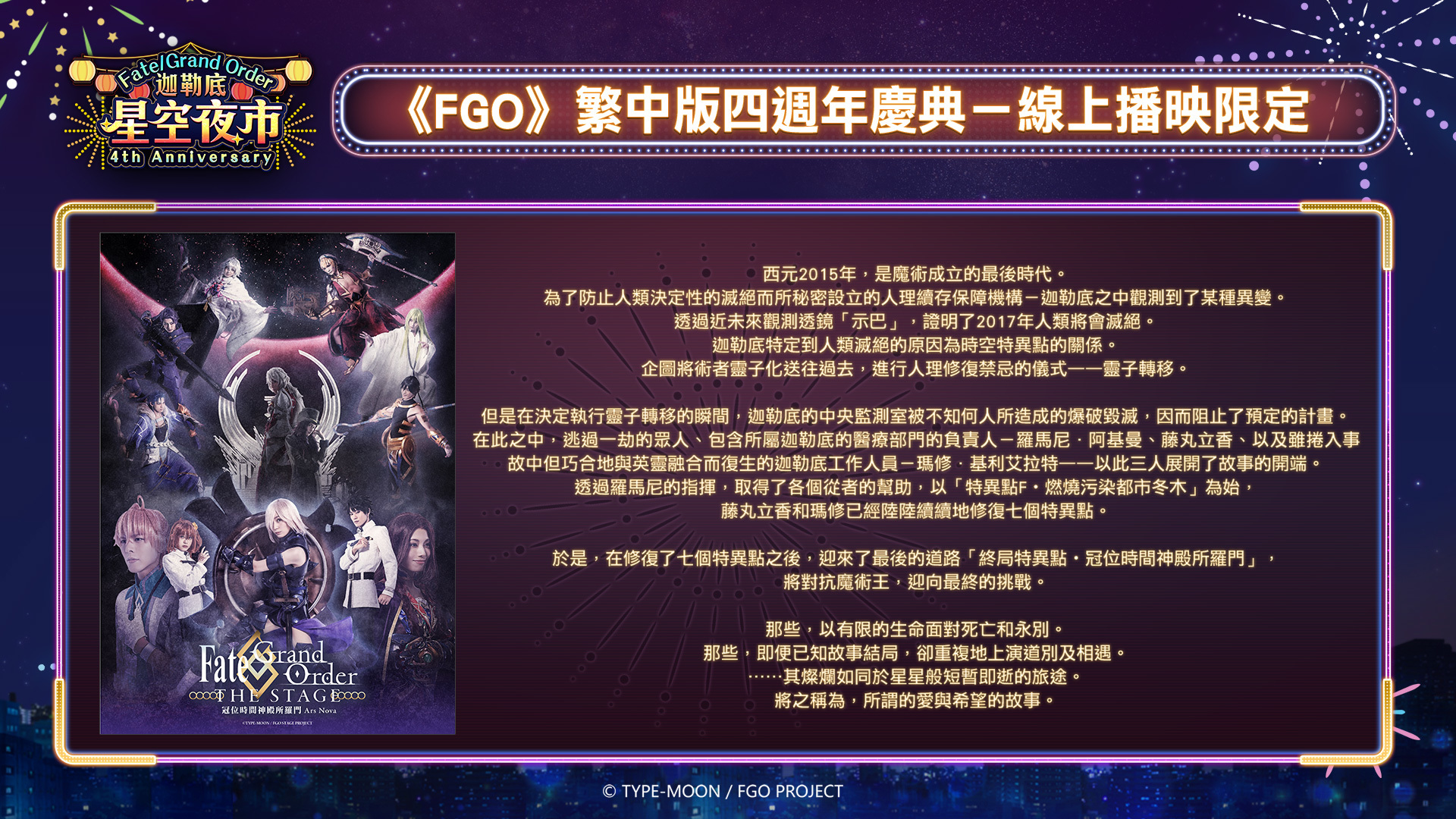 Fate Grand Order 破解版禮包兌換碼免費序號 9977手游网